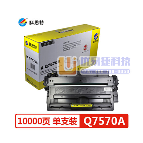 科思特 Q7570A硒鼓 适用惠普 M5035MFP/M...