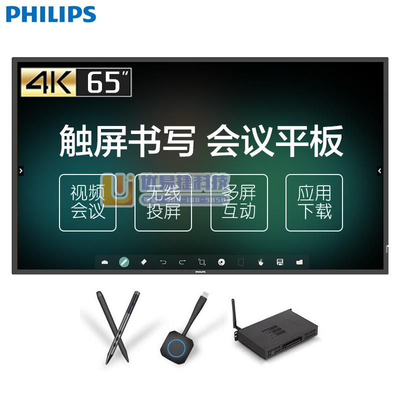 飞利浦(PHILIPS)智能会议平板 65英寸WIN10...
