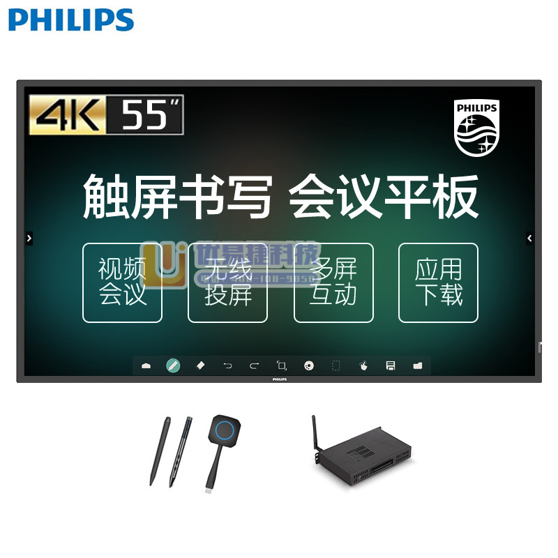 飞利浦(PHILIPS)智能会议平板 55英寸WIN10...