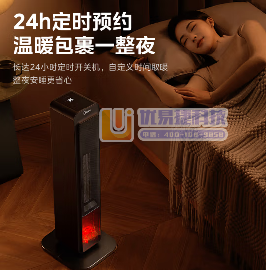 美的（Midea）HFU20FRS 暖风机/取暖器家用/...