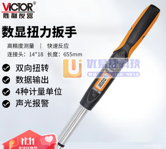 胜利仪器（VICTOR）预置式扭力扳手 力矩扳手 可调公...