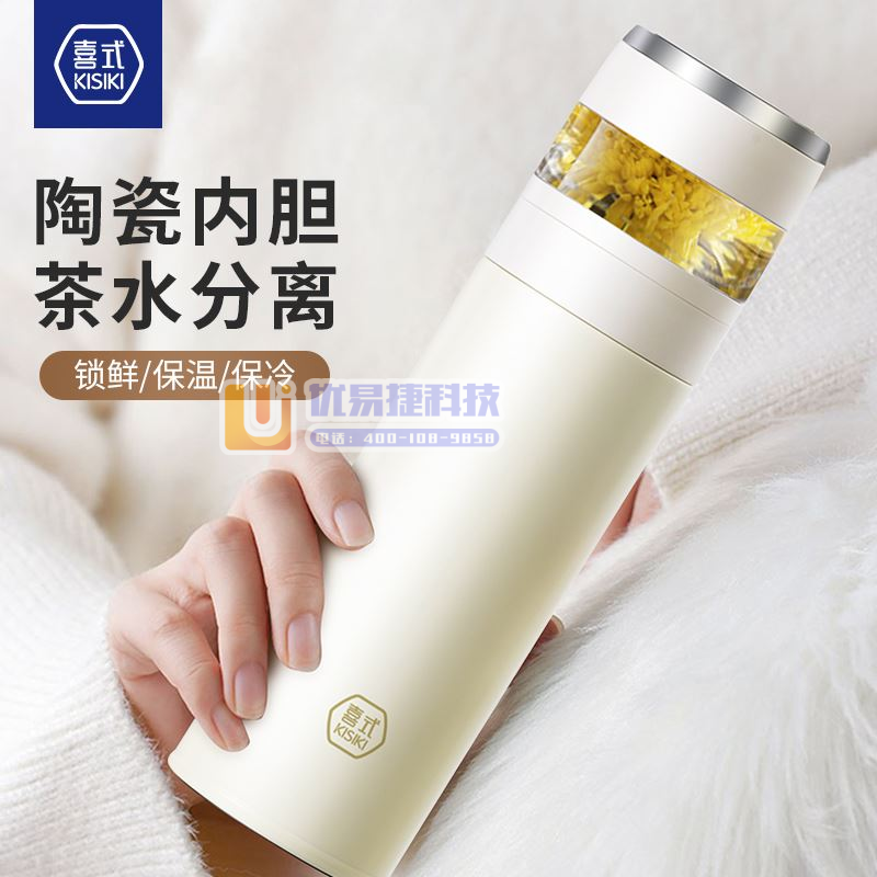 喜式陶瓷内胆保温杯 茶水分离杯 KS22-WT112 3...