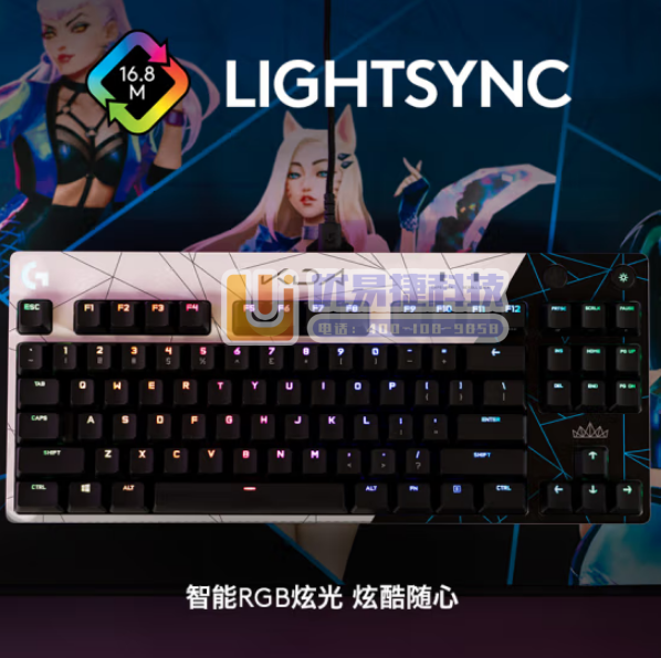 罗技（G）Pro KDA定制版有线机械键盘 RGB灯效 ...