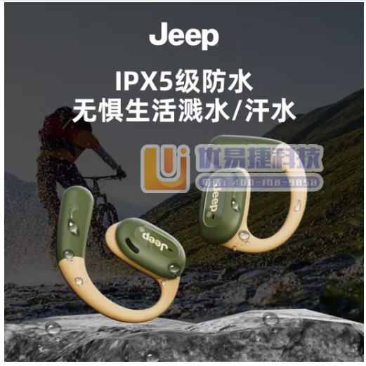 Jeep吉普 蓝牙耳机挂耳式 开放式真无线不入耳运动跑步...