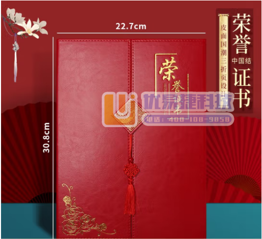 国俊众搏 A4荣誉证书奖状外壳仿皮高档聘书封皮证书定制颁...