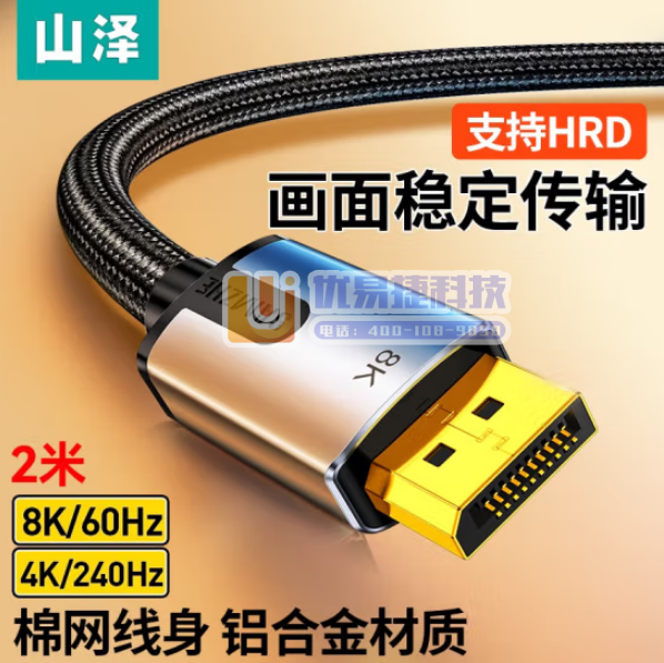 山泽（SAMZHE）DPO-20 DP线1.4版4K14...