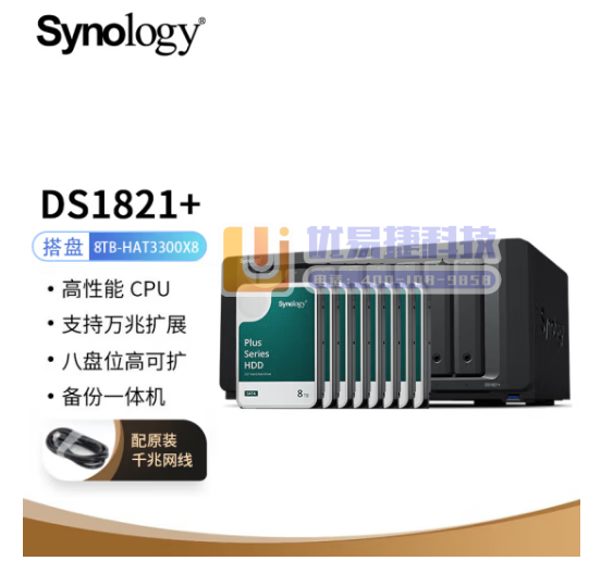 群晖（Synology）DS1821  搭配8块群晖 P...