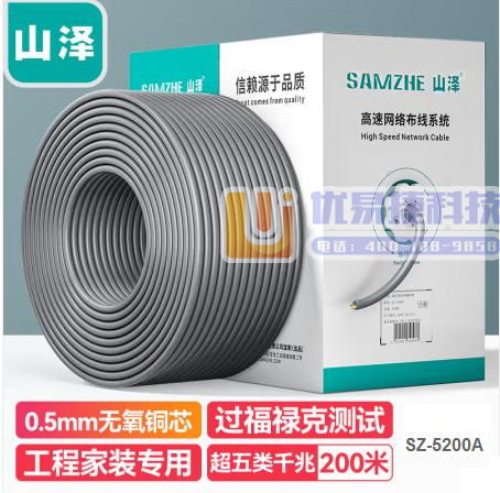 山泽(SAMZHE) SZ-5200A 超五类非屏蔽线 ...