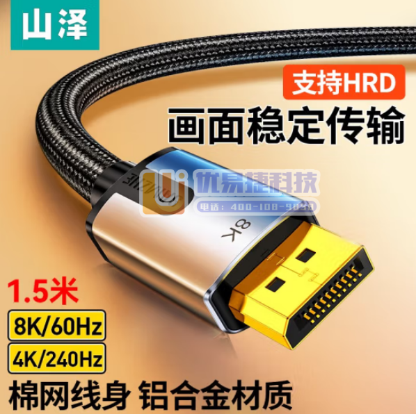 山泽（SAMZHE）DPO-15 DP线1.4版4K14...
