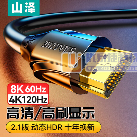 山泽HG-150 HDMI线2.1版 8K60Hz 笔记...