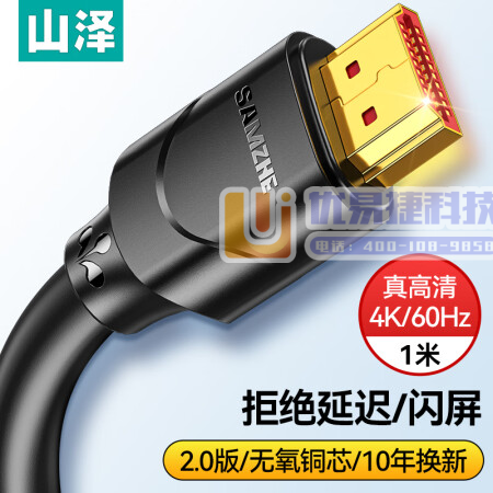 山泽(SAMZHE) 10SH8 HDMI线2.0版 4...