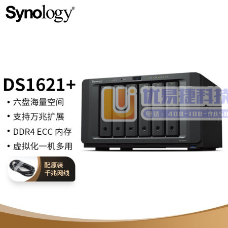 群晖（Synology）DS1621+ 六盘位NAS 磁...