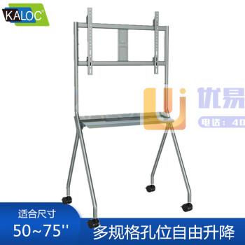 卡洛奇（kaloc） AC55 大屏幕落地电视支架多媒体...