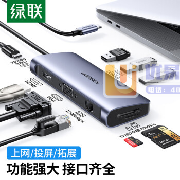 绿联 CM179 Type-C扩展坞通用iPadPro苹...