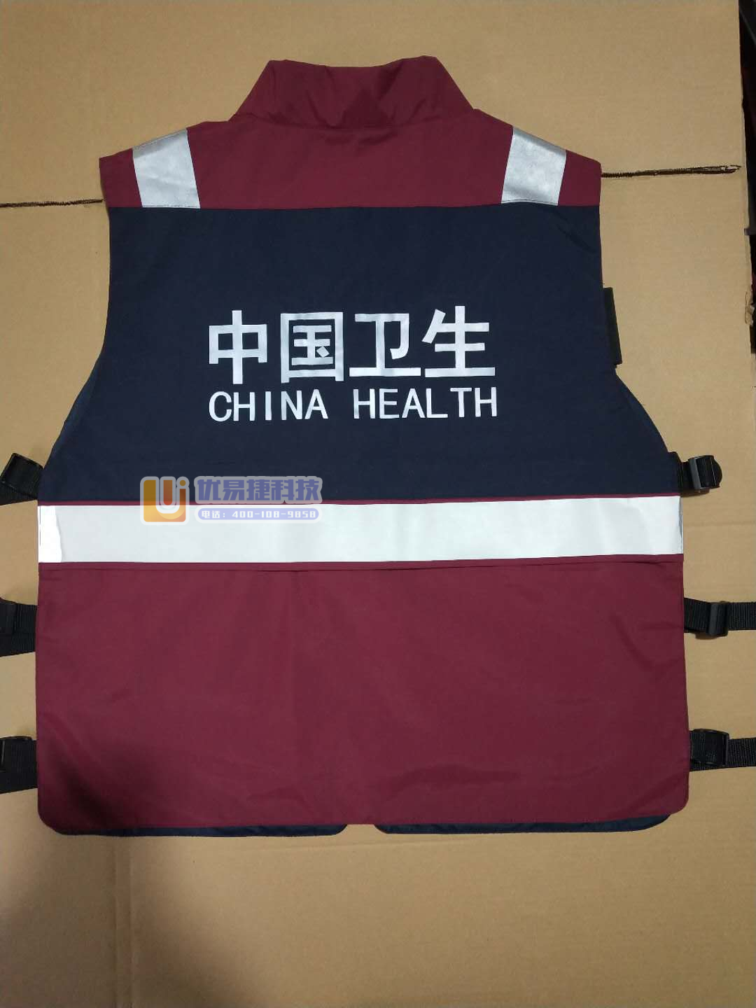 鹏诚阳光精选公共卫生服装应急马甲