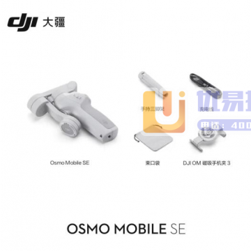 大疆 DJI Osmo Mobile SE OM手机云台...