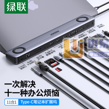 绿联 Type-C扩展坞 USB-C转HDMI投屏VGA...