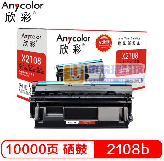 欣彩（Anycolor）2108b硒鼓（专业版）AR-X...