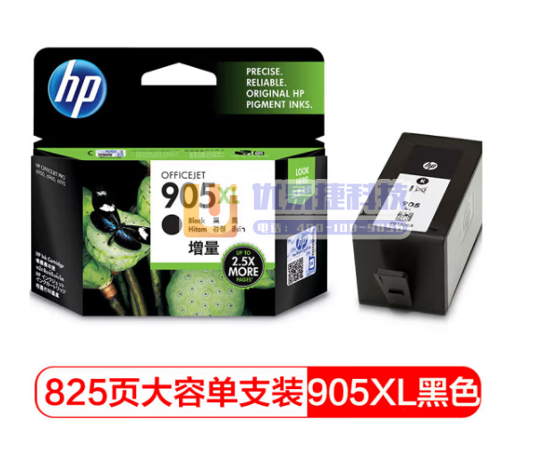 惠普（HP）905XL原装适用hp OJ6960/697...