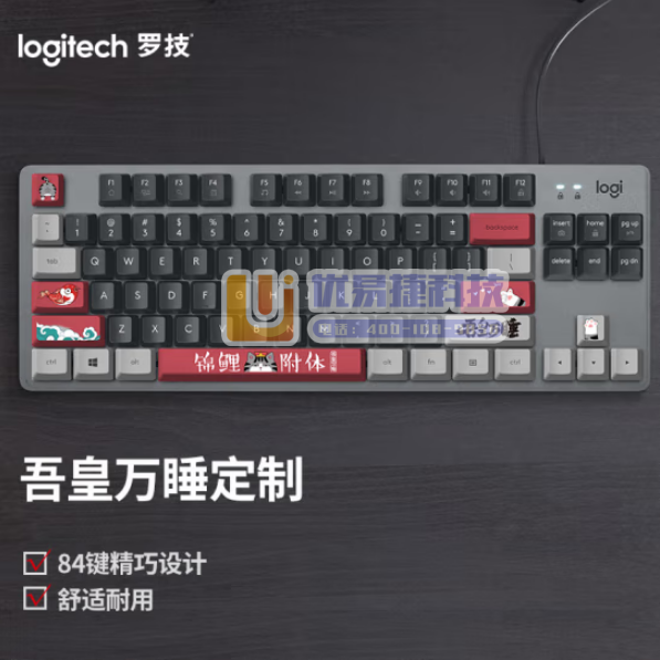 罗技（Logitech）K835机械键盘 有线键盘 游戏...