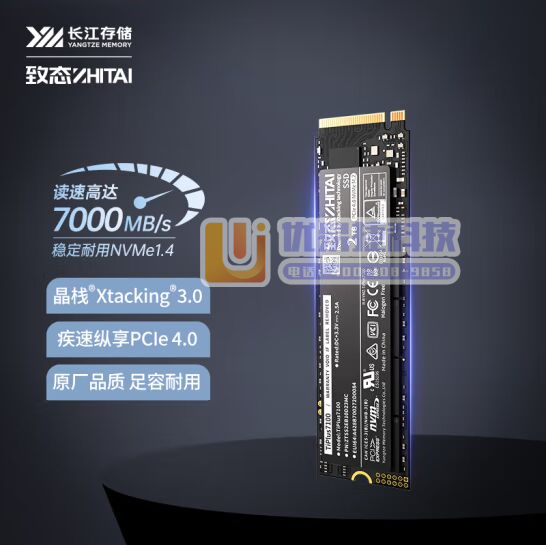 致态（ZhiTai）长江存储 2TB SSD固态硬盘 N...
