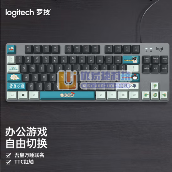 罗技（Logitech）K835机械键盘 有线键盘 游戏...