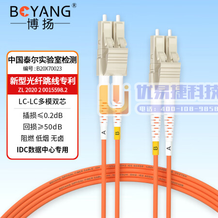 博扬（BOYANG）电信级光纤跳线lc-lc(UPC) ...