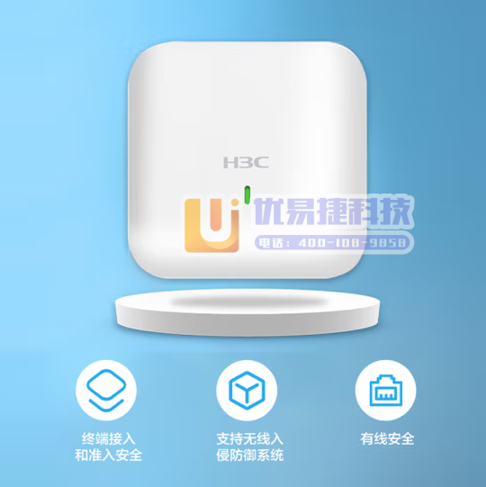 新华三（H3C）WA6520S-E 1.775G双频三流...