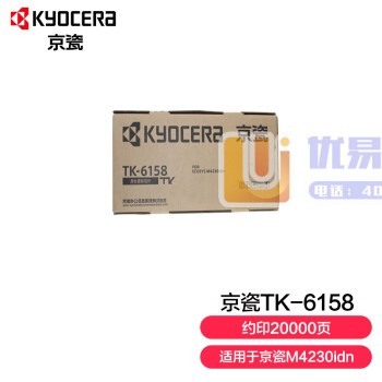 京瓷 (Kyocera) TK-6158墨粉盒 适用于京...