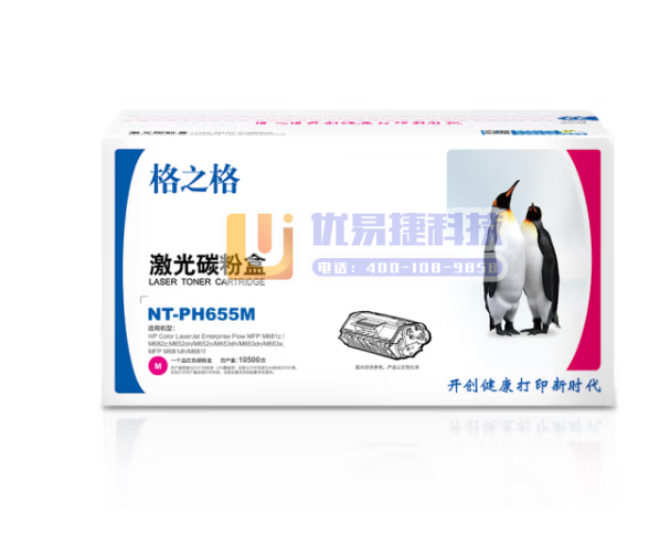 格之格 NT-PH655M CF453A 硒鼓 适用于H...
