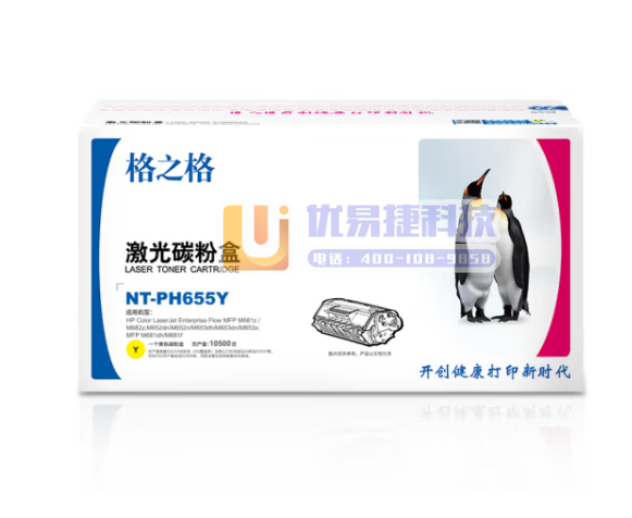 格之格 NT-PH655Y CF452A 硒鼓 适用于H...