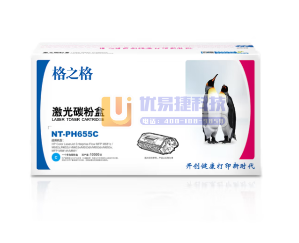 格之格 NT-PH655C CF451A 硒鼓 适用于 ...