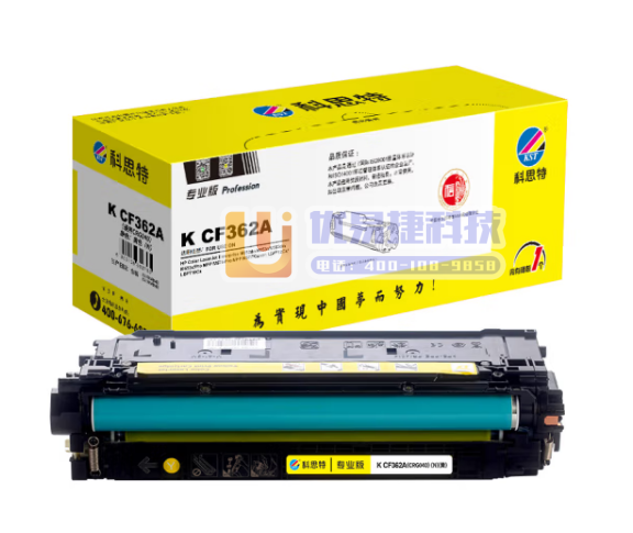 科思特 K CF362A 硒鼓 黄色（适用惠普M552d...