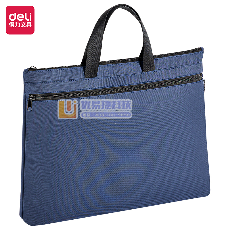 得力(deli) 5840A手提式双层文件袋 公文包 2...