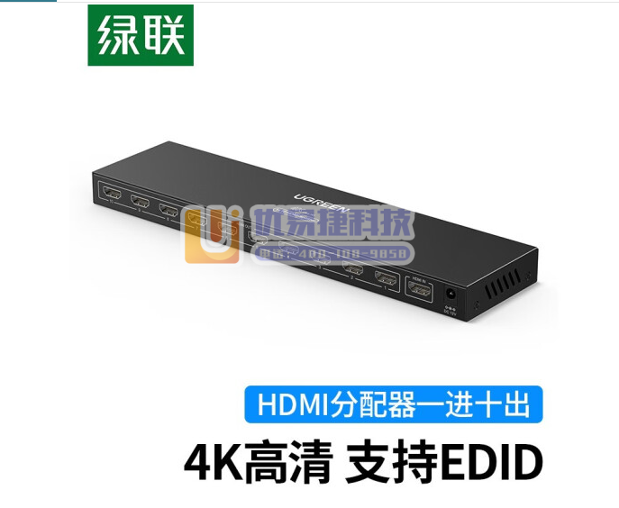 绿联(UGREEN)CM514 HDMI分配器一进十出 ...