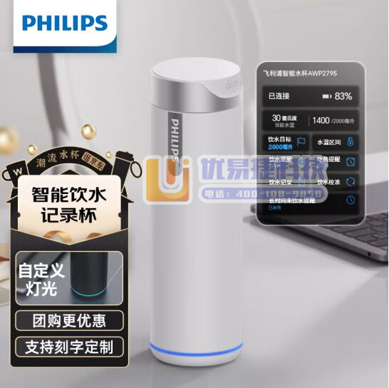 飞利浦（PHILIPS）智能保温杯男女士 华为APP互联...