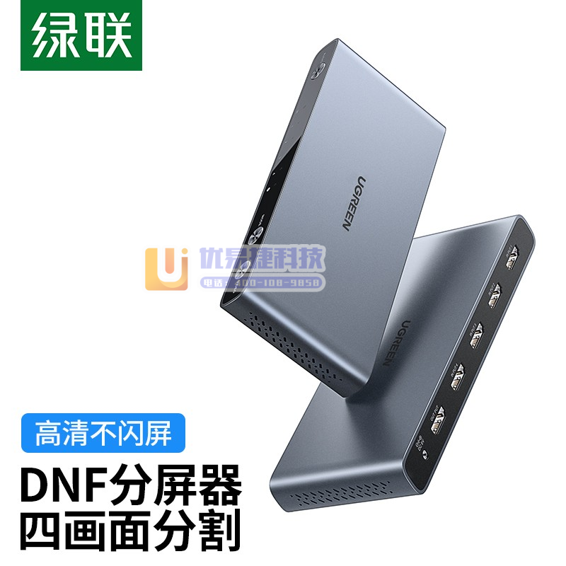 绿联HDMI分割器四进一出4进1出分配器支持dnf游戏搬...