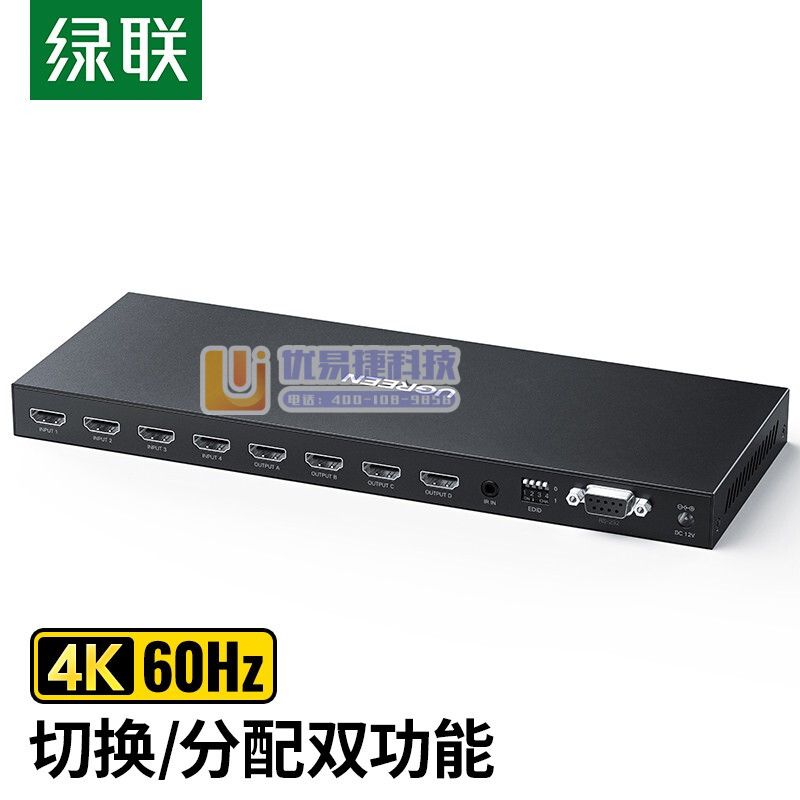 绿联 CM289 HDMI2.0矩阵四进四出切换器分配器...