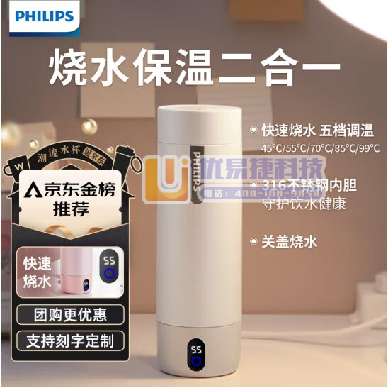 飞利浦（PHILIPS）烧水杯保温杯电热水杯便携式烧水杯...