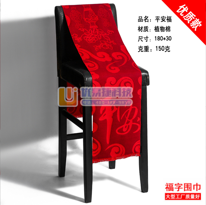 中国红围巾30CM*180CM  平安福150克 100...