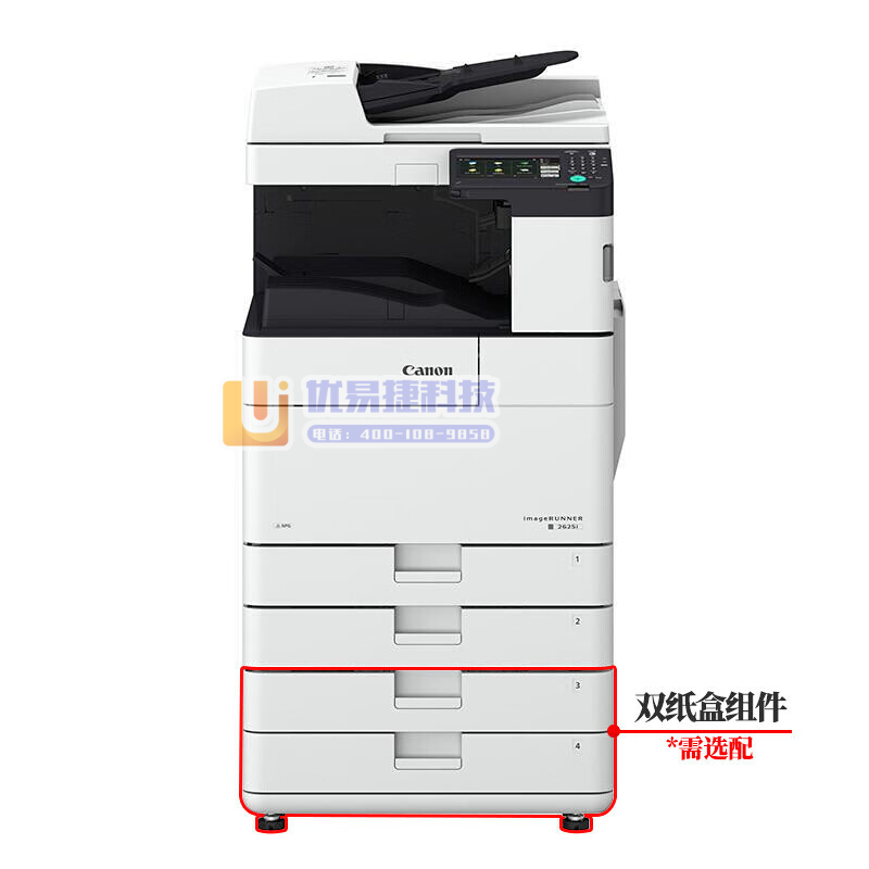 佳能（Canon）imageRUNNER ADVANCE...