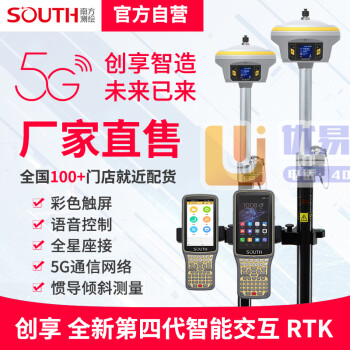 南方测绘（SOUTH）创享全新第四代智能交互rtk/gp...