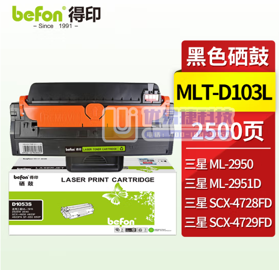得印 MLT-D103L硒鼓大容量 适用三星ML-295...