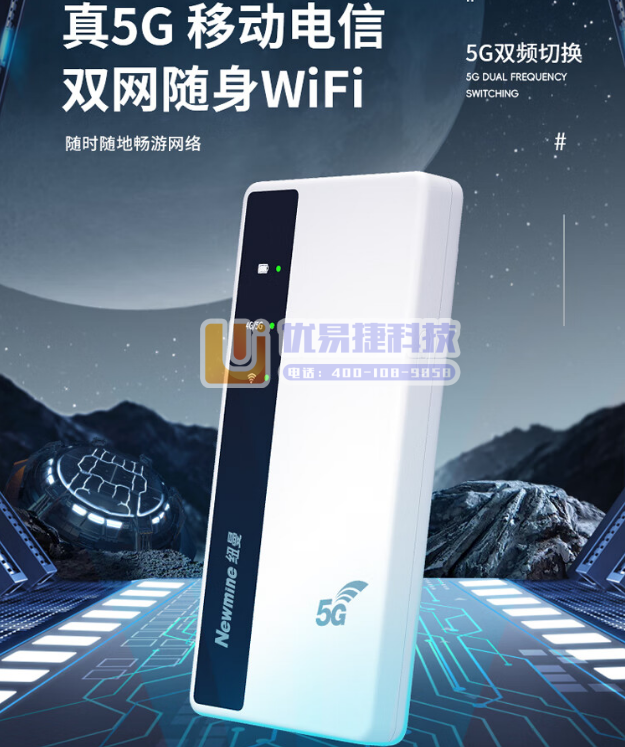 纽曼R106 5g随身wifi移动wifi免插卡全网通无...