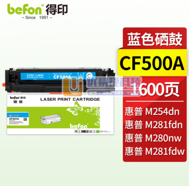 得印CF501A蓝色易加粉硒鼓202A 带芯片 适用惠普...