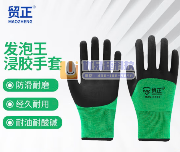 贸正（MAOZHENG）橡胶劳保手套 发泡浸胶手套MZS...
