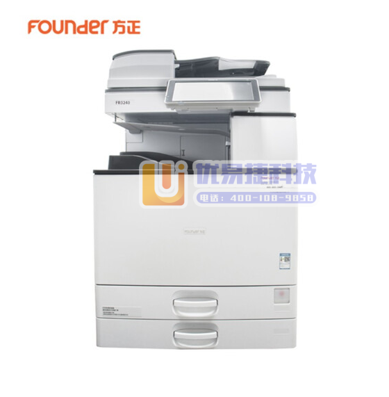 方正 FR3240S 多功能复印机A3 A4黑白激光复合...