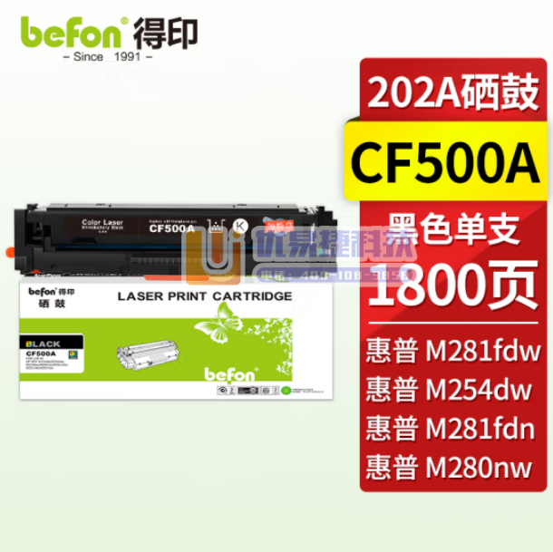得印CF500A黑色易加粉硒鼓202A 带芯片 适用惠普...