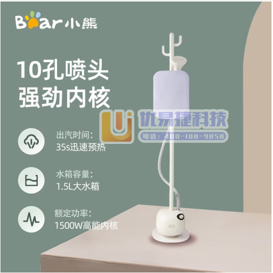 小熊（Bear）挂烫机家用高效杀菌蒸汽熨烫机熨衣服电熨斗...
