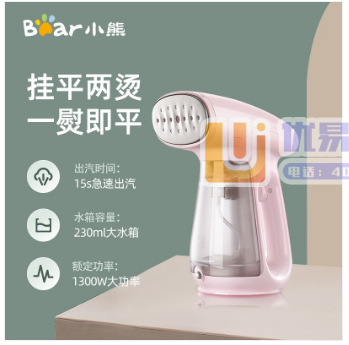 小熊（Bear）挂烫机手持熨斗家用蒸汽挂烫机烫衣机衣服熨...